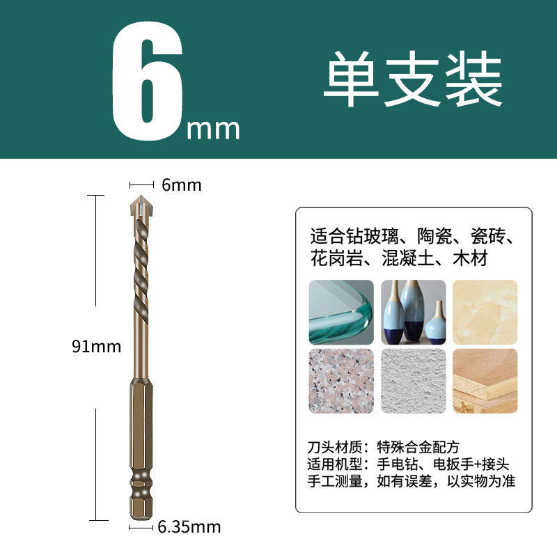 Hexagonal handle cross impact ceramic brick wall, King drill bit for concrete drilling, 6m electric wrench, electric drill hole opener undefined