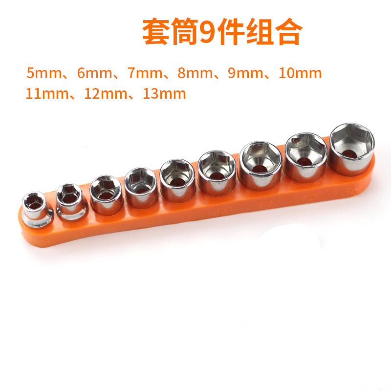 Household sleeve combination, screwdriver, small sleeve, air screwdriver sleeve, electric drill sleeve set, sleeve head 5-13mm Item Picture