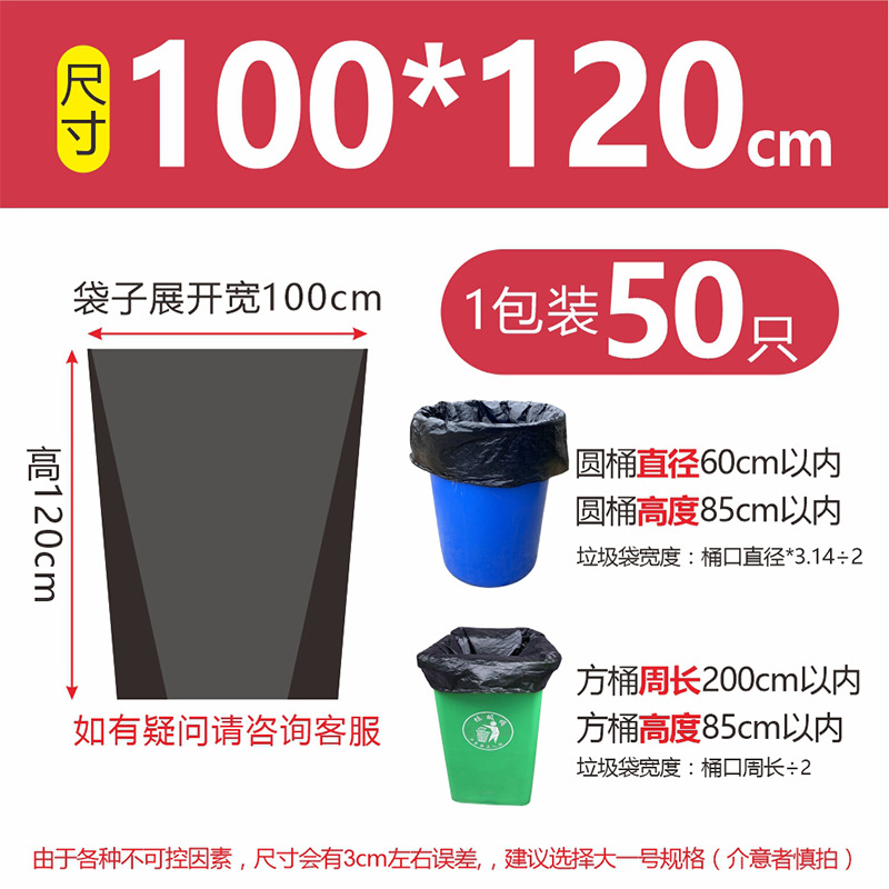 垃圾袋大号加厚黑色商用酒店厨房塑料袋子60物业环卫80超大特大桶详情图13
