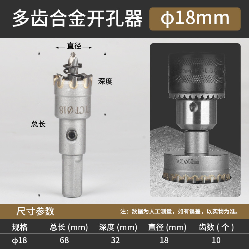 Stainless steel hole opener, multi-tooth alloy drill bit 19.5, round pipe hole opener 25, metal drill 22, pipe round 32 undefined