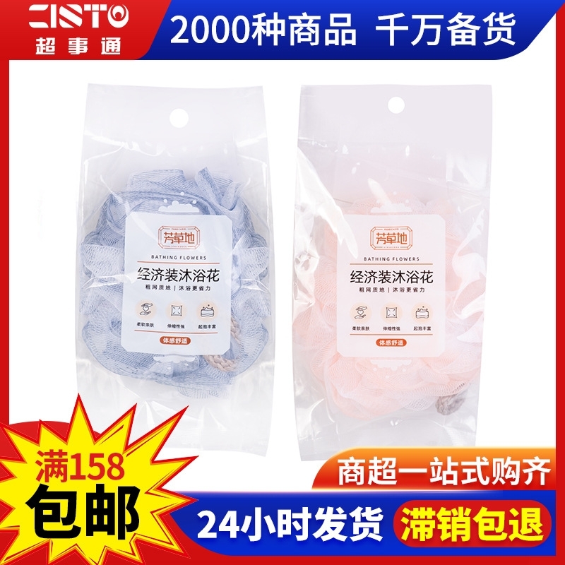 Special offer: Bubbling bath flowers, scrubbing bath balls, individual bath balls, bath flowers, bubbling online supermarket