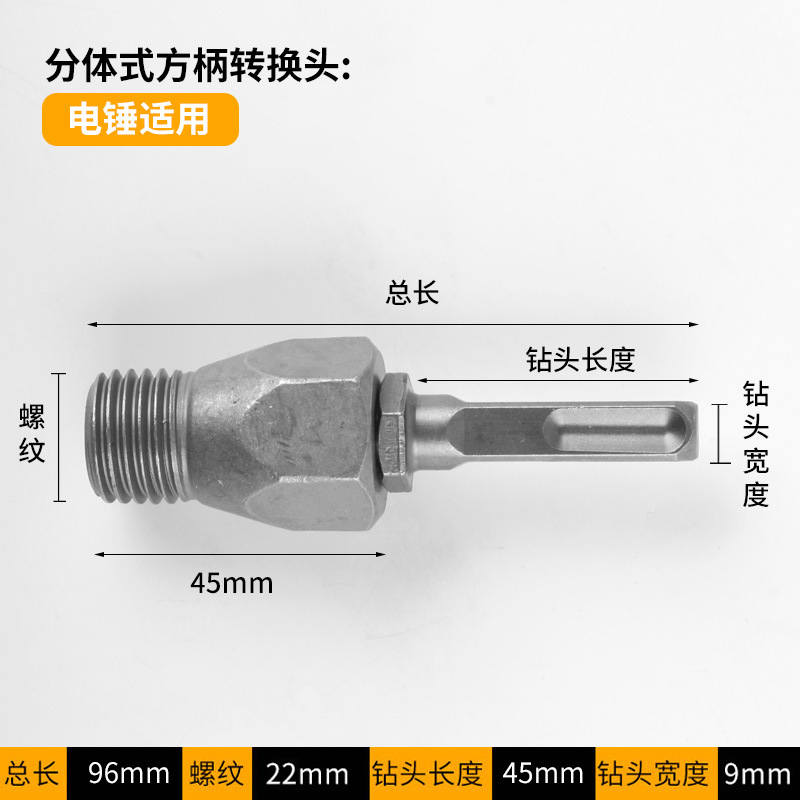 Electric hammer impact drill connection rod, water drill impact drill wall hole opener conversion joint, water drill head extension rod undefined