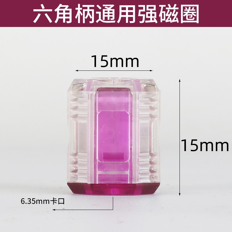 强力磁套增磁螺丝刀批加磁器 起子改锥批头磁圈十字一字套装超硬 undefined