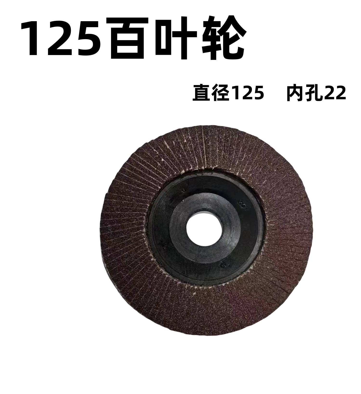 125 Angle grinding machine cutting disc, thick grinding wheel grinding disc, hundred-wheel impeller, stone tile disc, woodworking disc, 5-inch saw blade for machine undefined
