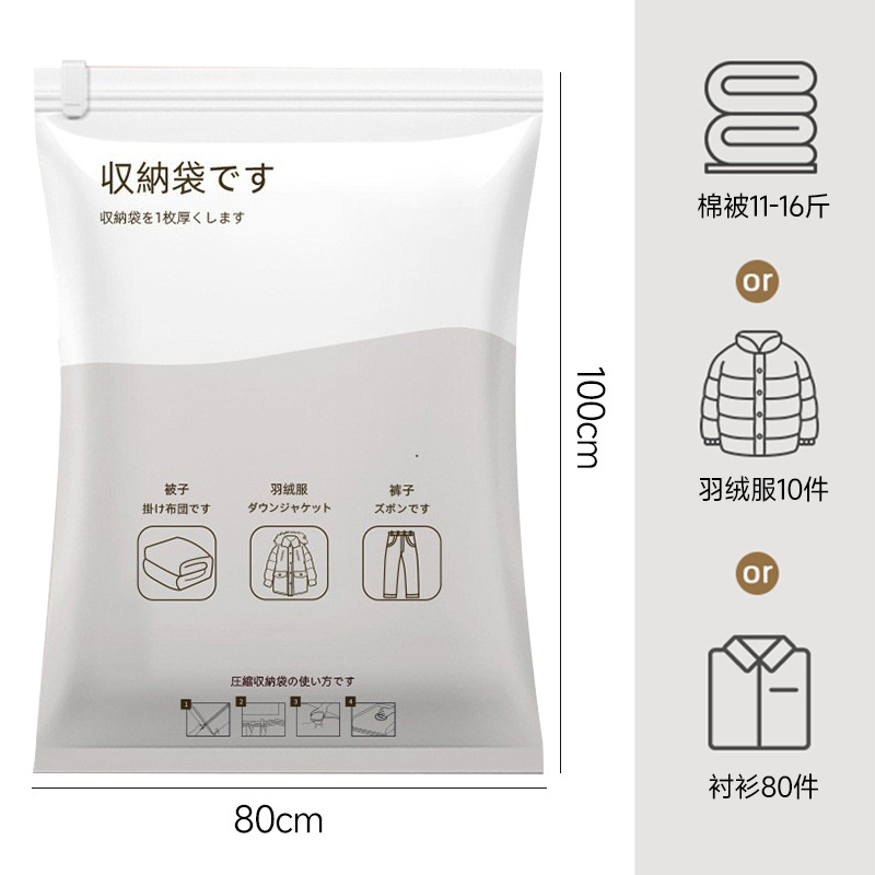 Household vacuum compression bags for clothes and quilts, thickened large-sized moving down jackets and clothing storage bags undefined