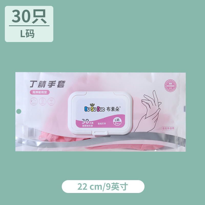 Food-grade disposable dishwashing gloves, extended household thin hand-fitting gloves, women's household cleaning, kitchen durable nitrile gloves undefined