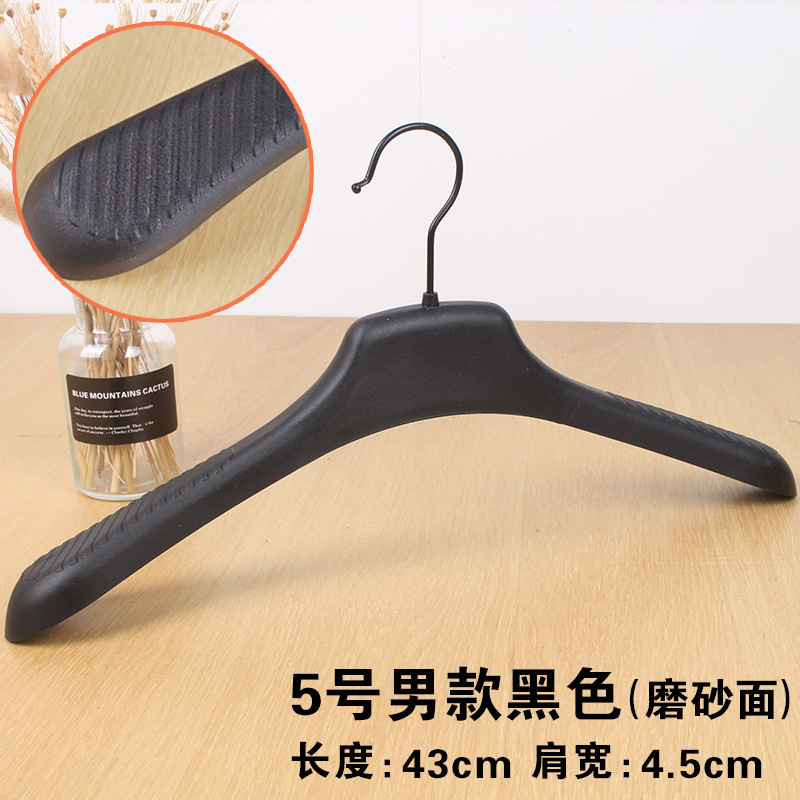 Wide-shoulder seamless plastic clothes hangers for clothing stores, clothes hangers, clothes hanging racks, clothes supports, clothes racks, trouser racks, anti-slip undefined