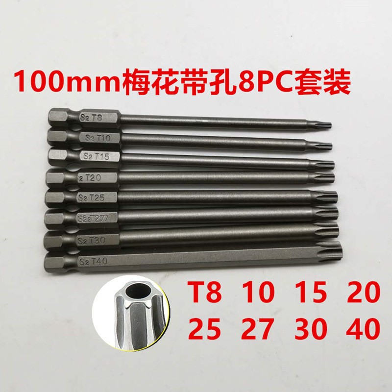 S2 set 1/4 plum blossom screwdriver with holes, magnetic hand drill, electric screwdriver, pneumatic screwdriver undefined
