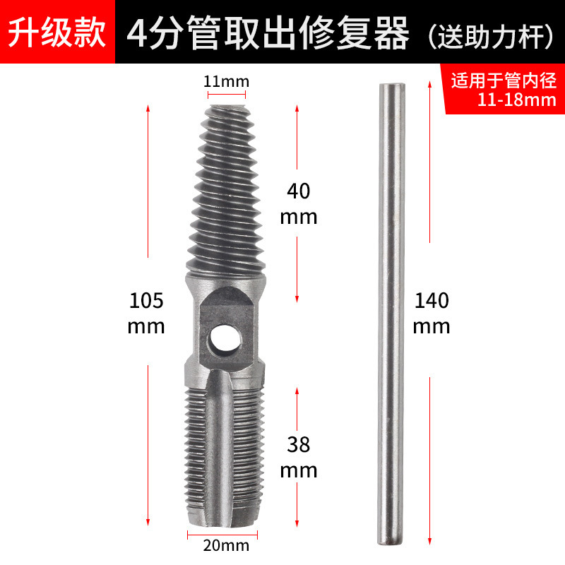 Broken thread remover, 4-point and 6-point faucet Angle valve tap repair, reverse thread and reverse thread, pipe broken thread screw remover undefined