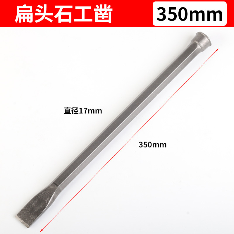 Chisel, flat chisel, concrete chisel, drill tool, steel chisel, hand chisel, iron station tool, rock-breaking wedge, flat chisel undefined