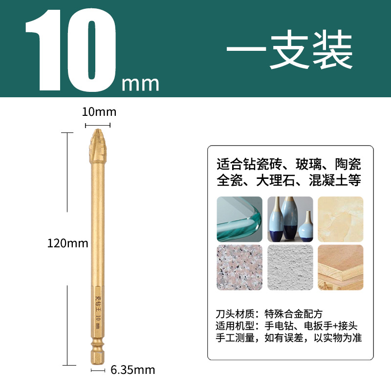 The new upgraded four-edge sawtooth eccentric dry drill bit for full ceramic tiles, glass, marble, concrete and stainless steel undefined