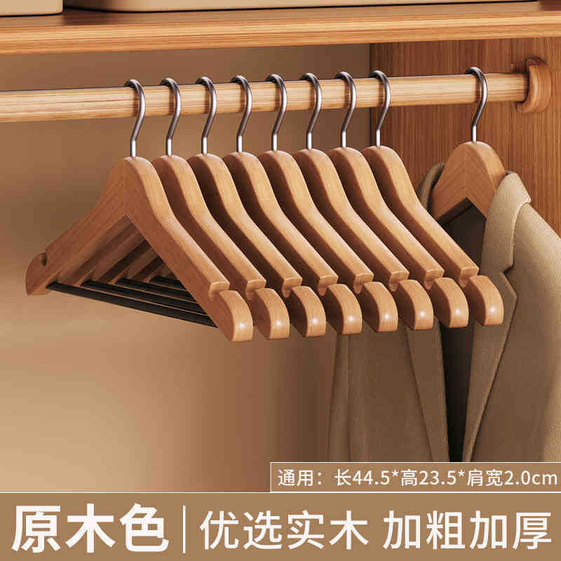 高端实木宽肩衣架挂衣无痕不起肩家用高级木质衣撑酒店服装店专用 undefined