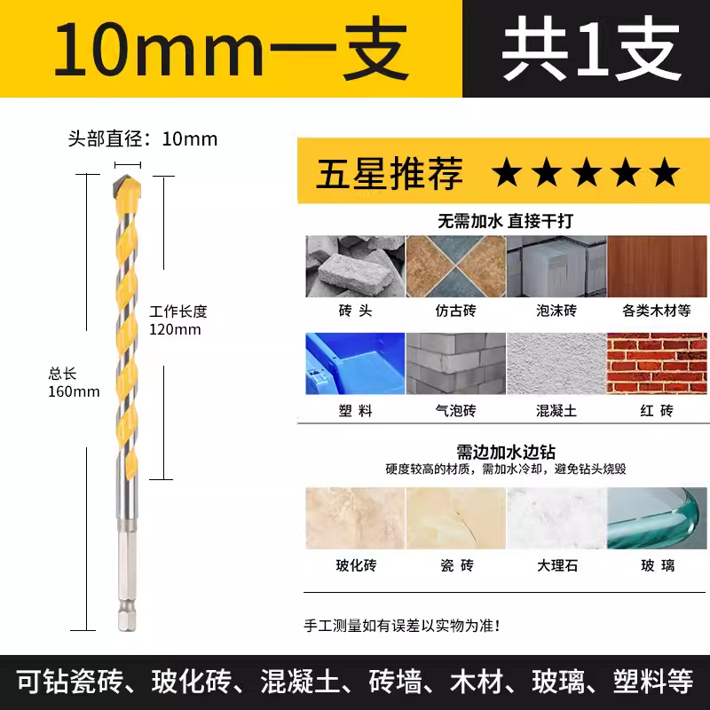 Extended Bawang Drill for ceramic tiles, concrete 6mm set, hole opener, electric drill for drilling, alloy triangular Bawang drill undefined