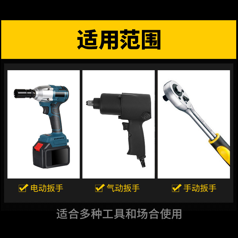Electric wrench socket head, Dafei hex socket, electric hexagonal screw, extended socket set, 8 combinations, 32mm Application Scenario