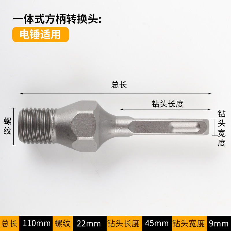 Electric hammer impact drill connection rod, water drill impact drill wall hole opener conversion joint, water drill head extension rod undefined