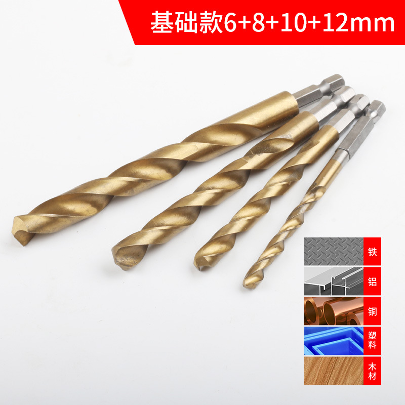 Electric wrench drill bit, electric wrench twist drill, air cannon conversion head, stainless steel iron plate, wood plate, plastic drilling drill bit details Picture