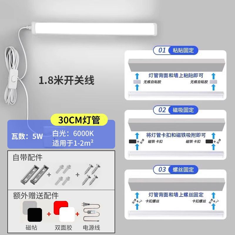 插电款卫生间浴室洗脸盆镜前灯带开关免打孔安装化妆补光led灯管详情图10