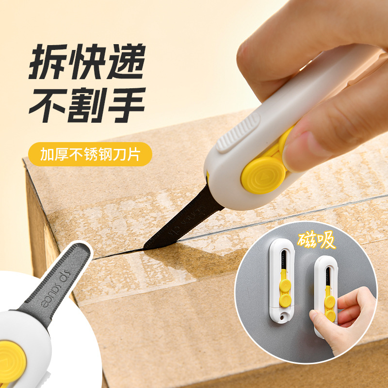 跨境磁吸拆快递刀美工迷你便携小刀开箱器拆信包裁纸