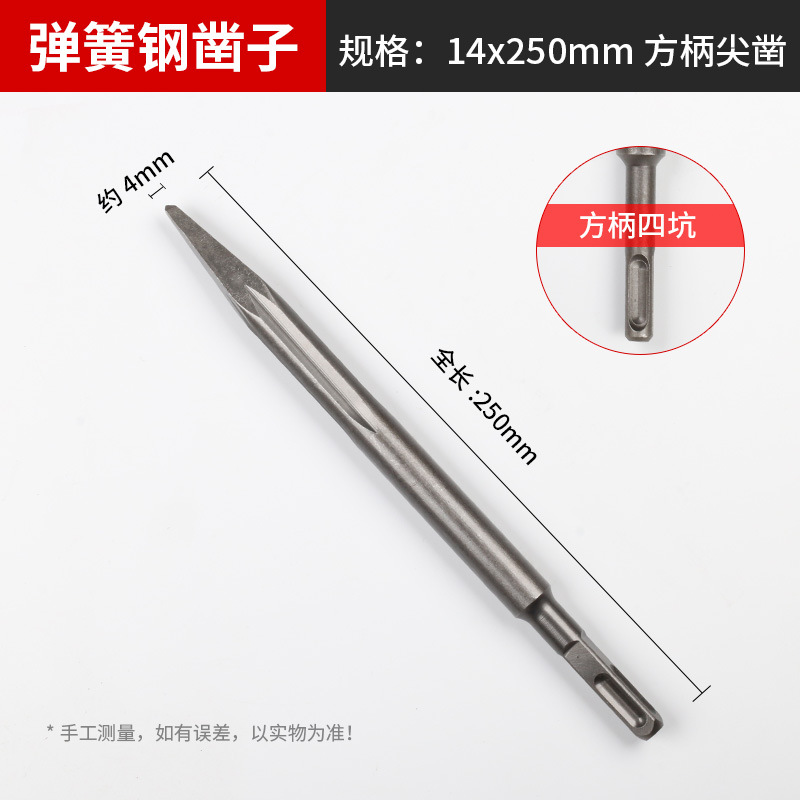 Spring steel 65A long hexagonal five-pit square handle pointed flat chisel, pickaxe, electric hammer, pickaxe head, wall king, concrete grooving undefined