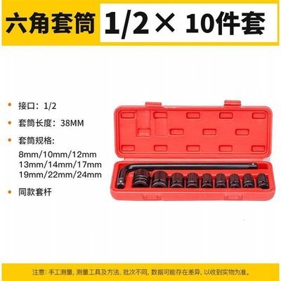 Electric wrench socket head, Dafei hex socket, electric hexagonal screw, extended socket set, 8 combinations, 32mm undefined