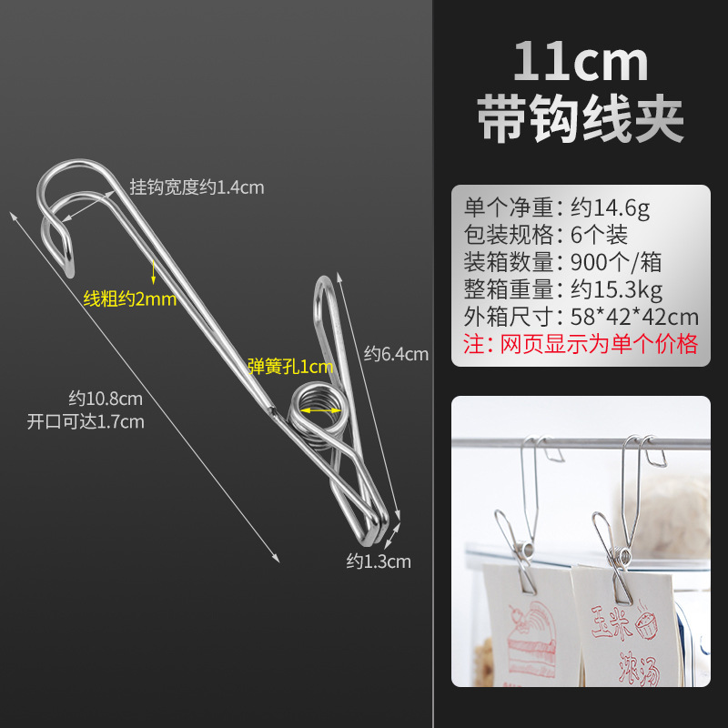 Stainless steel windproof large quilt clip, spring sock clip, trouser clip, quilt drying and clothes drying clip, Guangkai undefined