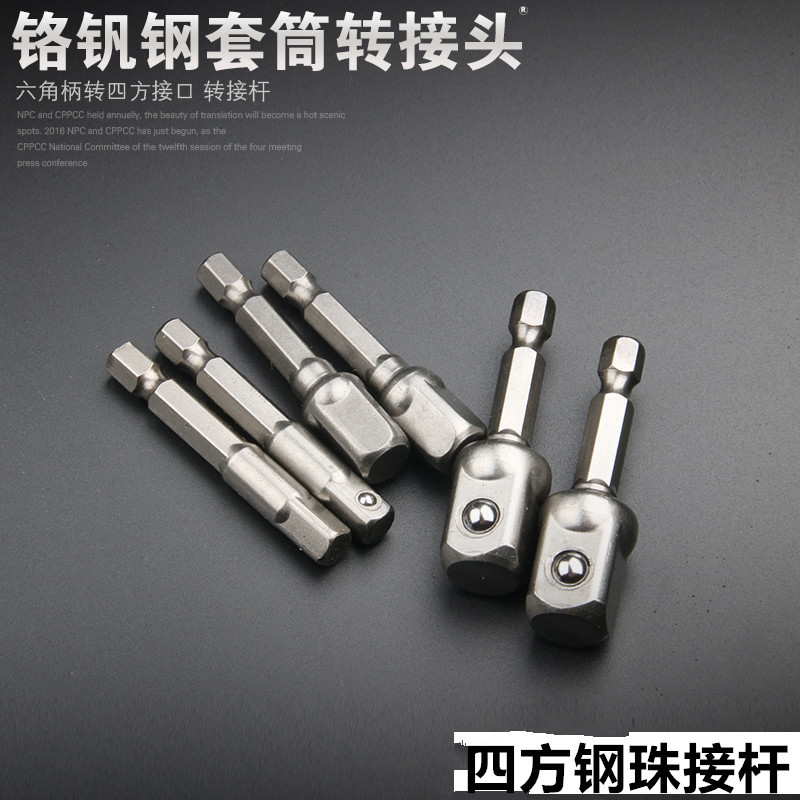 Hexagonal handle to square electric wrench socket head 6.35 to 1/4, 3/8, 1/2 conversion connecting rod rolling steel balls full image