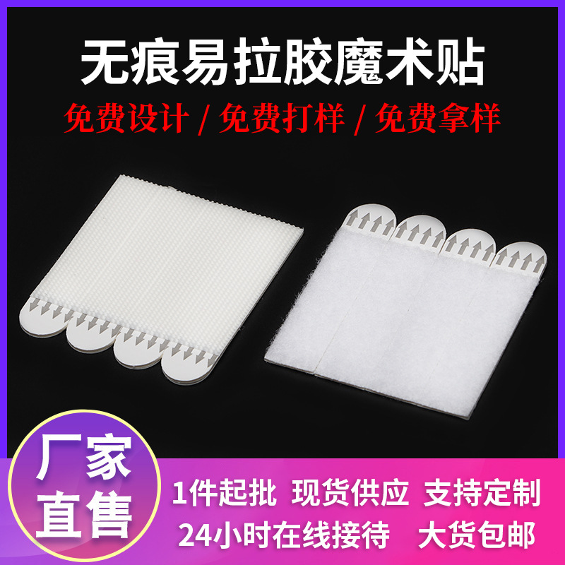 相框免钉固定贴挂钩挂画不留胶不伤墙面魔力扣无痕可移胶魔术贴