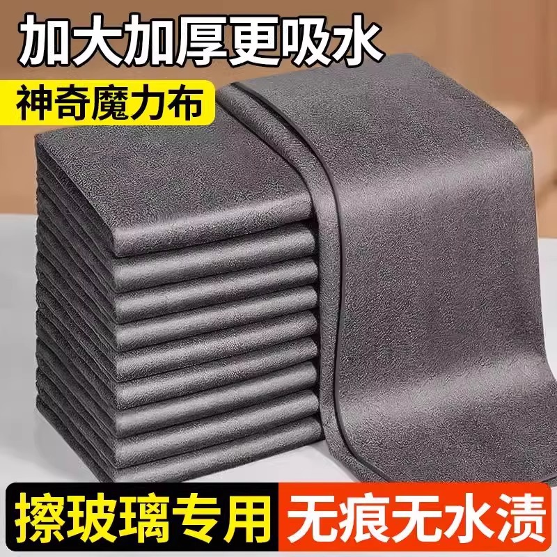 擦玻璃专用抹布无痕不掉毛魔力布加厚吸水布