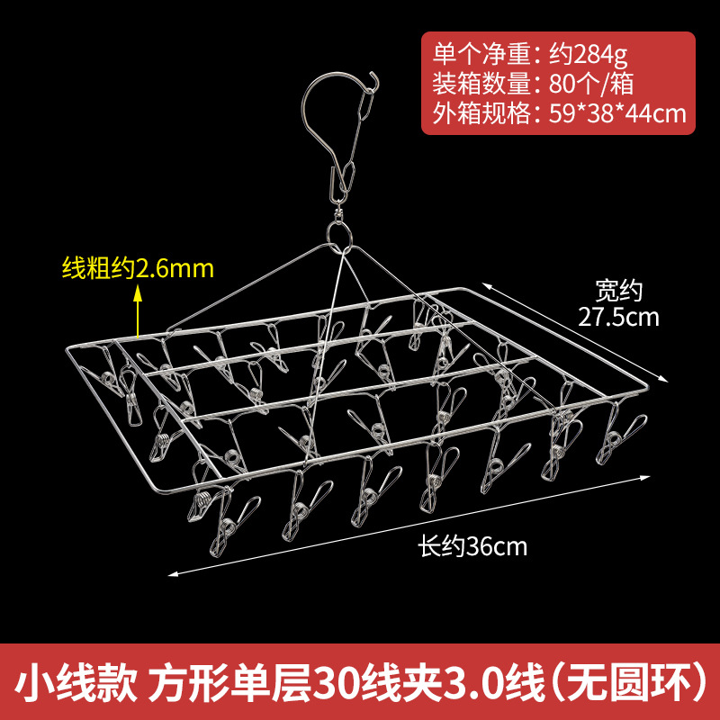 Extra-thick stainless steel clothes hanger, windproof sock rack, clothes drying rack, sock drying, underwear hook, clip, multi-functional drying rack undefined