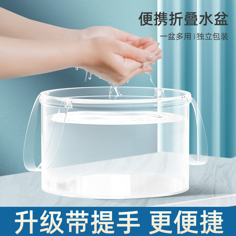折叠水盆露营野餐脸盆透明水果盆洗衣盆携便式旅行外出洗漱盆通用