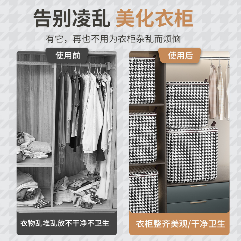 Thousand Bird Grid clothing storage bags, wardrobe organization and moving, portable storage bags 2M Application Scenario