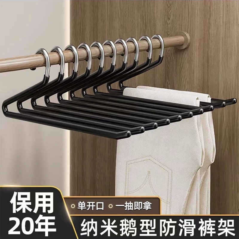 鹅形裤架无痕防滑家用抽拉式裤挂不锈钢加粗衣柜字形挂裤子收纳