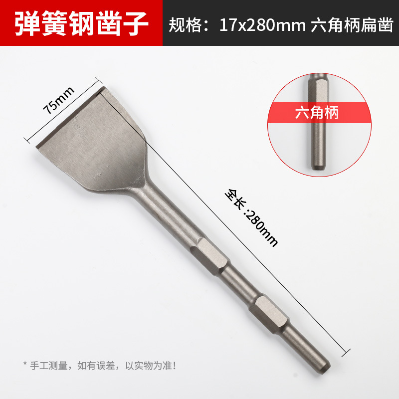 Spring steel 65A long hexagonal five-pit square handle pointed flat chisel, pickaxe, electric hammer, pickaxe head, wall king, concrete grooving undefined