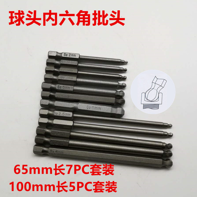 S2 alloy 1/4 handle screwdriver with hard ball head air screwdriver, hexagon socket screwdriver tip, screwdriver nozzle and pneumatic screwdriver nozzle set full image