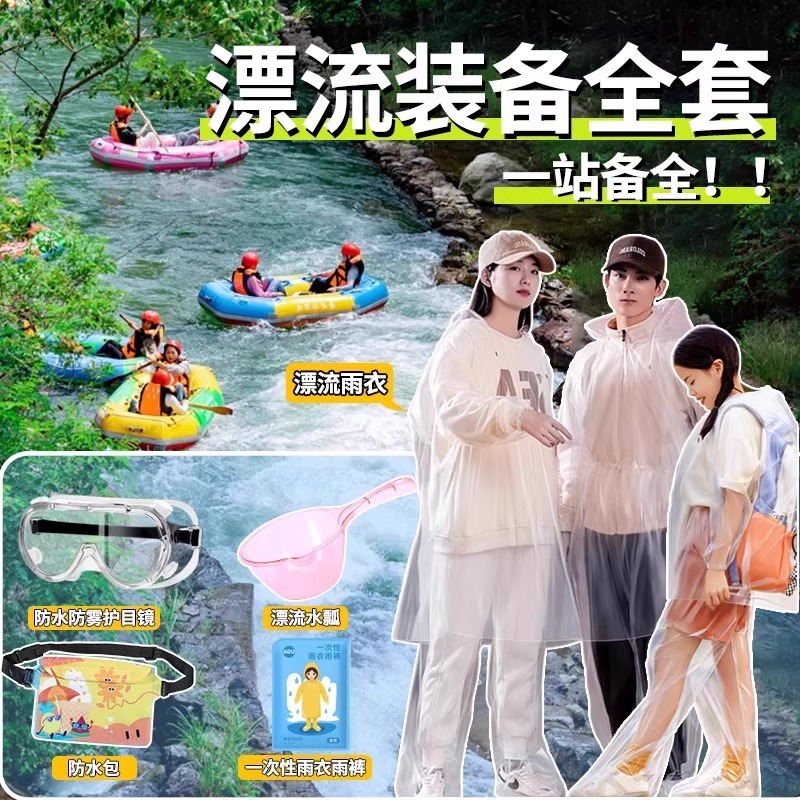 护目镜防水专用透明防雾护眼镜儿童漂流装备全套