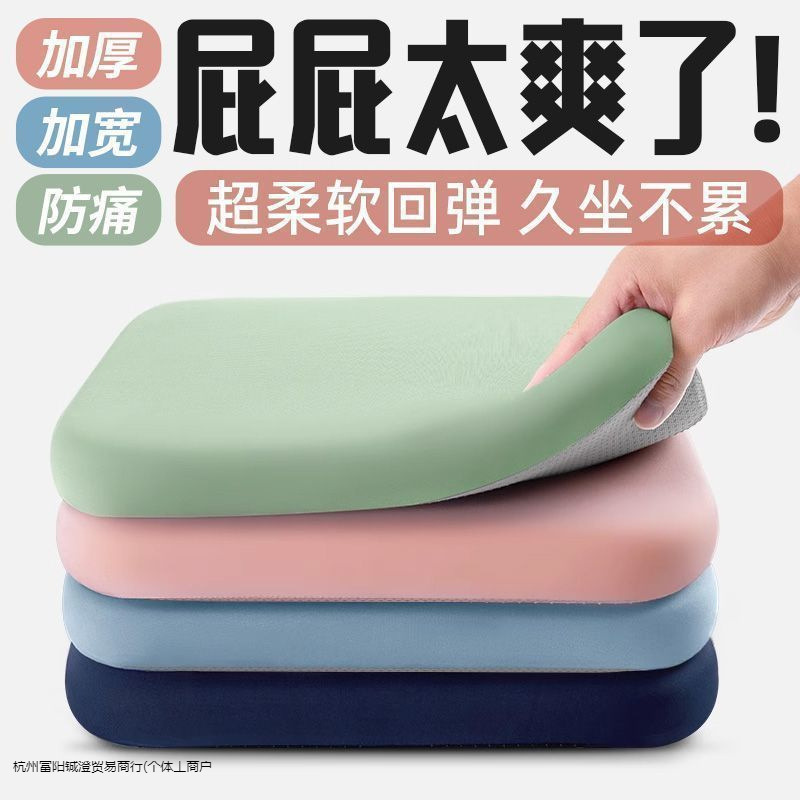 四季通用餐办公屁垫加厚坐垫久坐椅坐垫凳垫海绵学生