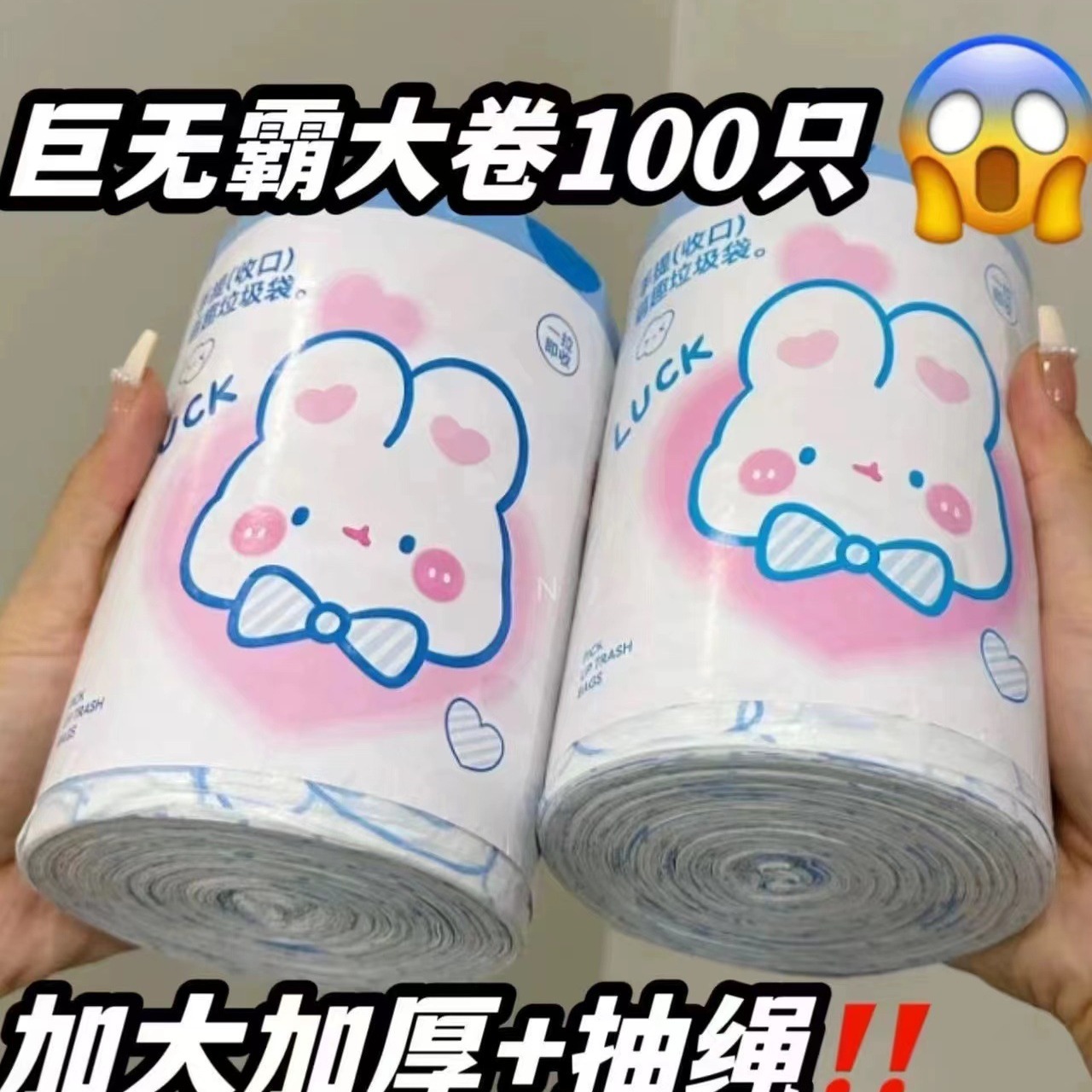 Blue Heart Rabbit disposable garbage bag, household thickened hand-held kitchen special drawstring large cleaning bag Application Scenario