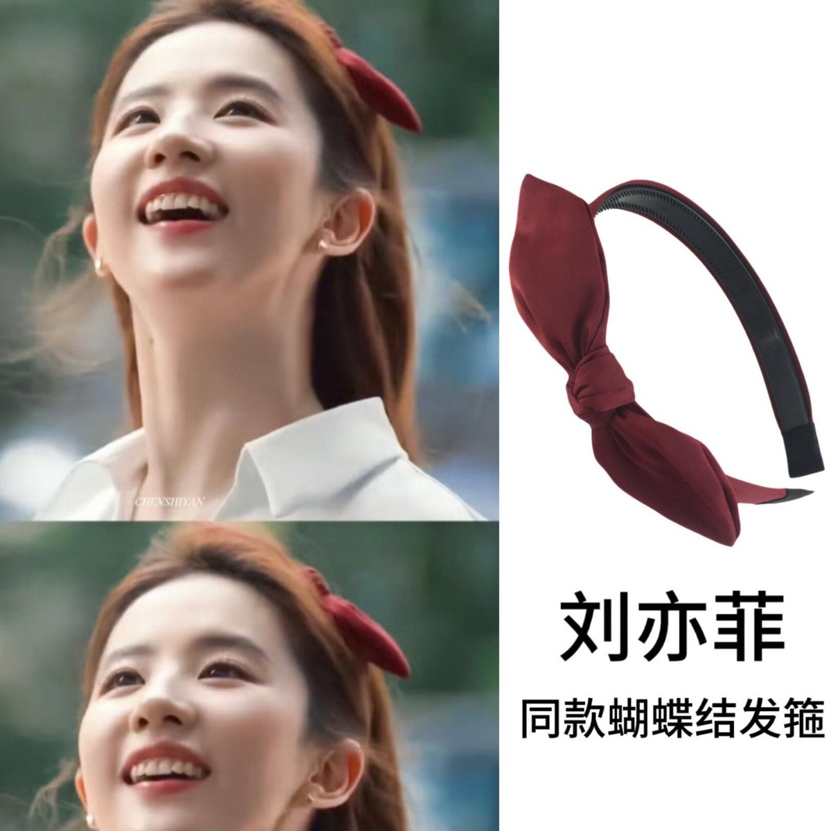 玫瑰的故事刘亦菲同款红色侧边蝴蝶结发箍女2024新款夏季百搭头饰
