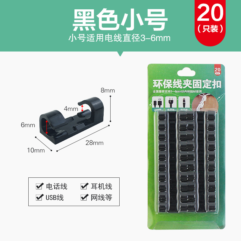 热卖电线理线器网线排插线固定自粘卡扣免钉数据线收纳亚克力无痕 undefined