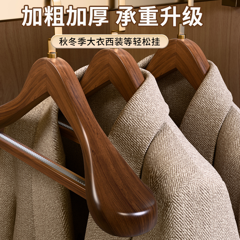 高端实木宽肩衣架挂衣无痕不起肩家用高级木质衣撑酒店服装店专用 Specification image