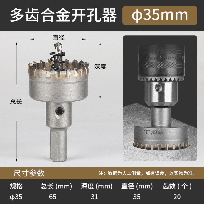 Stainless steel hole opener, multi-tooth alloy drill bit 19.5, round pipe hole opener 25, metal drill 22, pipe round 32 undefined