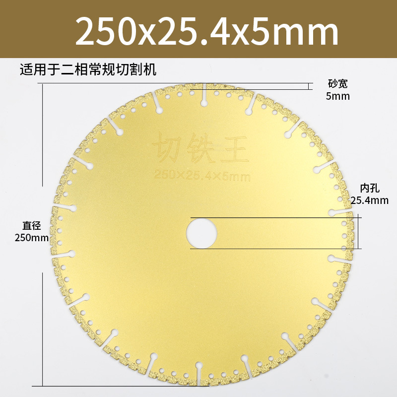 Angle grinder, metal iron cutting king, saw blade cutting blade, stainless steel brazing iron cutting blade, cast iron diamond sharp type undefined