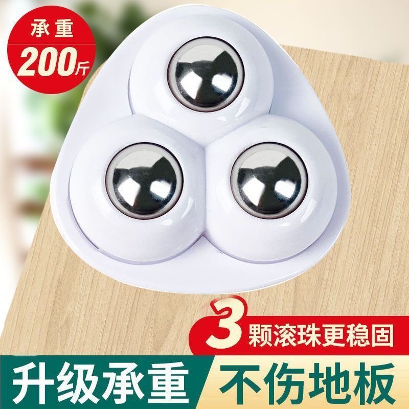 新款粘贴万向轮家居三滚珠免打孔耐磨承重静音家用五金配件小滑轮