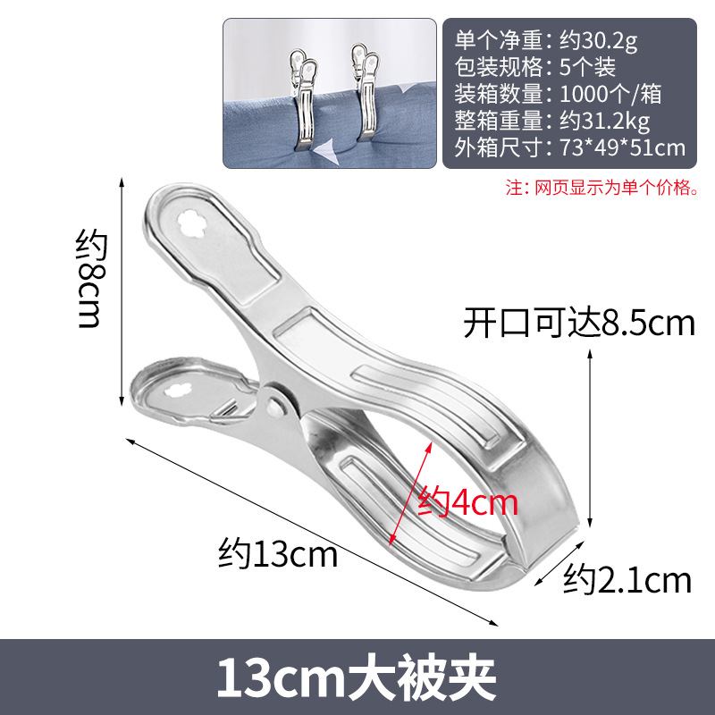 Stainless steel windproof large quilt clip, spring sock clip, trouser clip, quilt drying and clothes drying clip, Guangkai undefined