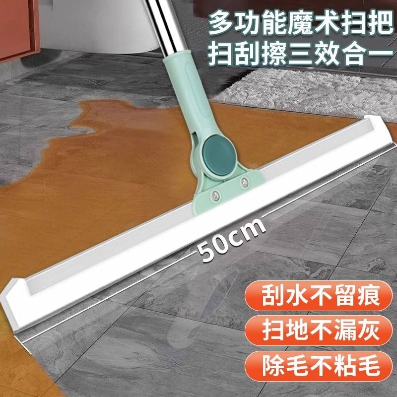 魔术硅胶扫把家用扫水地刮水器刮地板拖把头发神器卫生间地面两用