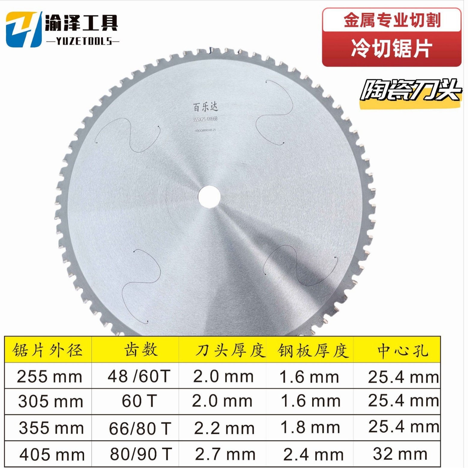 Metal cold cutting saw blade, stainless steel iron Cheng Donggu alloy 14-inch tungsten steel cutting iron saw blade, cold cutting blade for cutting steel bars details Picture