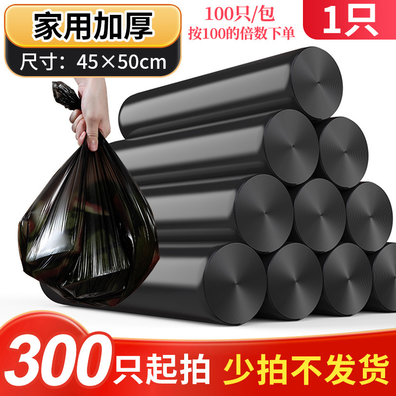 Household thickened drawstring disposable garbage bag, large black kitchenware, flat-mouthed hand-held one piece, free shipping for consignment undefined