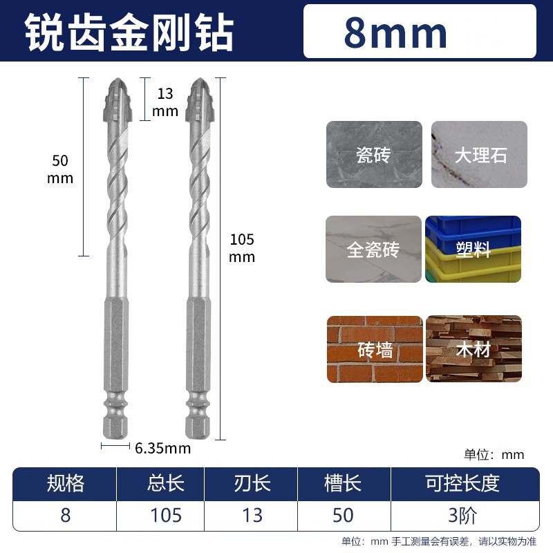 The new upgraded four-edge sawtooth eccentric dry drill bit for full ceramic tiles, glass, marble, concrete and stainless steel undefined