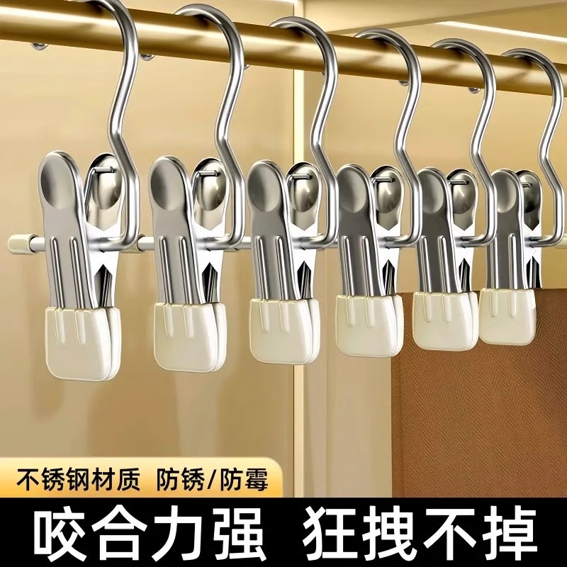 裤夹子家用无痕不锈钢多功能带挂钩裙子裤子收纳神器单个夹子衣架