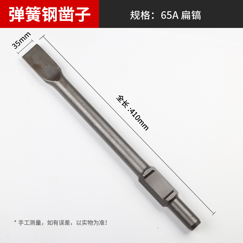 Spring steel 65A long hexagonal five-pit square handle pointed flat chisel, pickaxe, electric hammer, pickaxe head, wall king, concrete grooving undefined